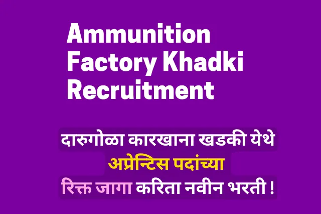 Ammunition Factory Khadki Recruitment 2023 – अप्रेन्टिस भरती