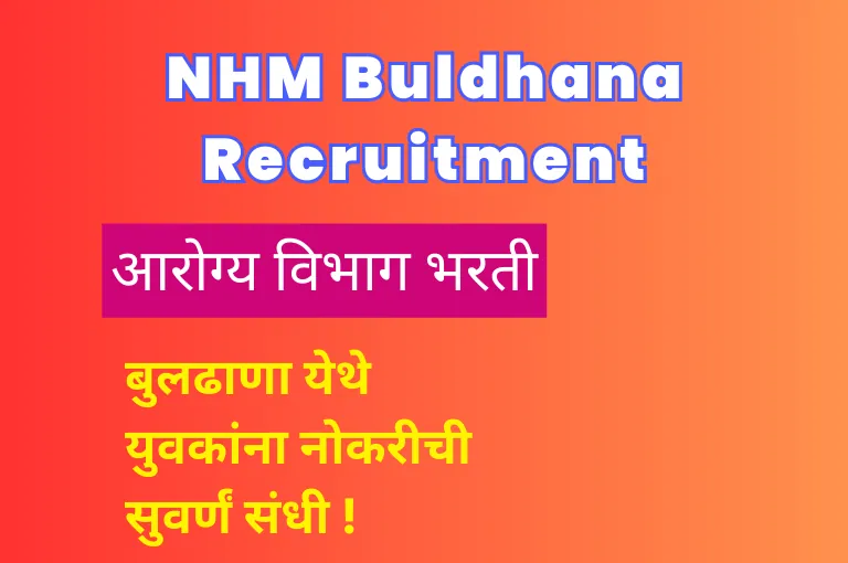 NHM Buldhana Recruitment 2023 – आरोग्य विभाग भरती