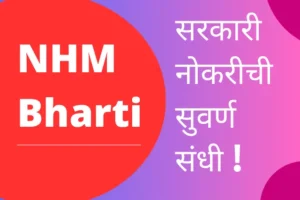 NHM Gadchiroli Recruitment