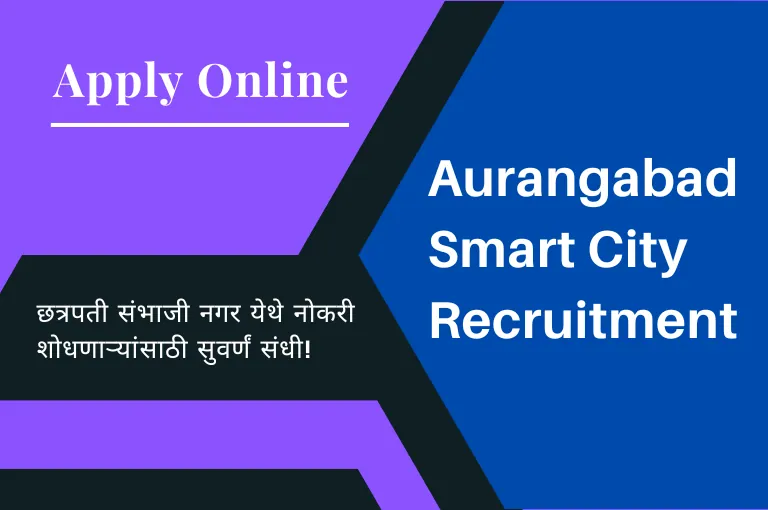 Aurangabad Smart City Recruitment 2023 – ASCDCL नोकरी भरती