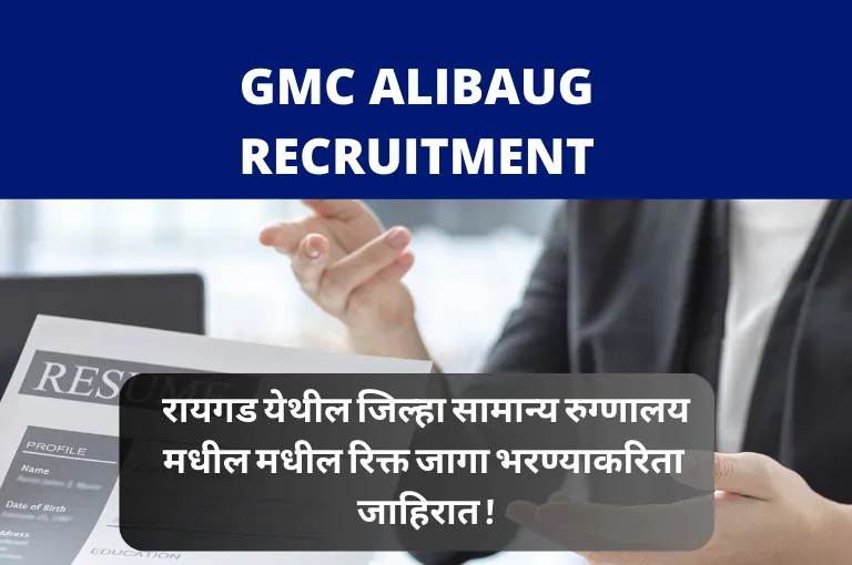 GMC Alibag Recruitment 2023 (Walk-in-Interview)