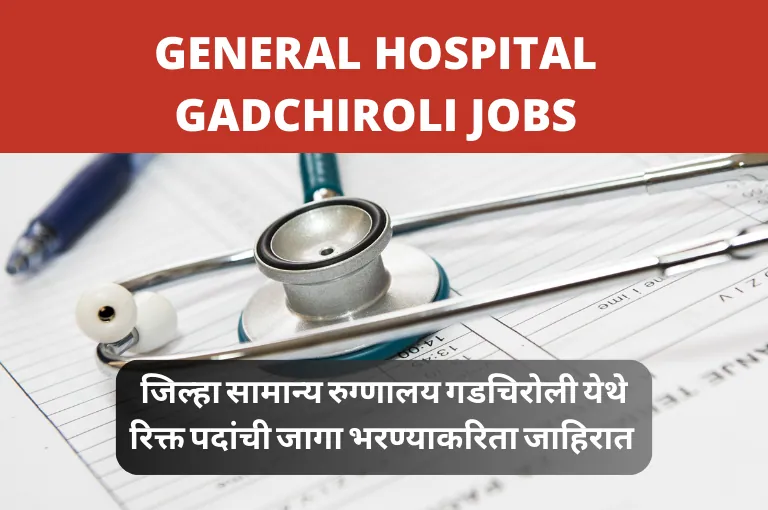 General Hospital Gadchiroli Recruitment 2023 – Maha Jobs