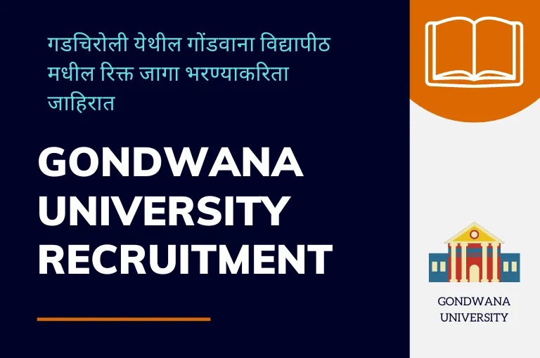 Gondwana University Recruitment 2023 नवीन भरती