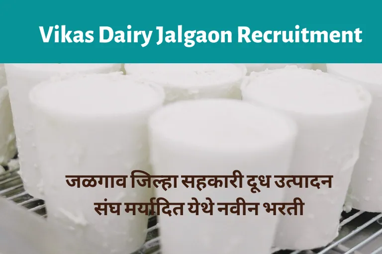 Jalgaon Jilha Sahakari Dudh Utpadak Sangh Recruitment 2023