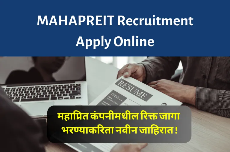 MAHAPREIT Recruitment 2023 Apply Online, New Notification