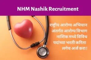 NHM Nashik Recruitment