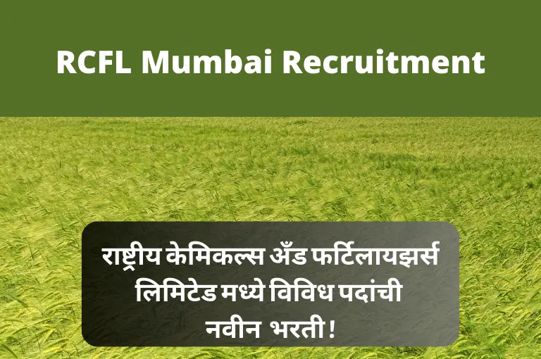 RCFL Mumbai Recruitment 2023 Apply Online