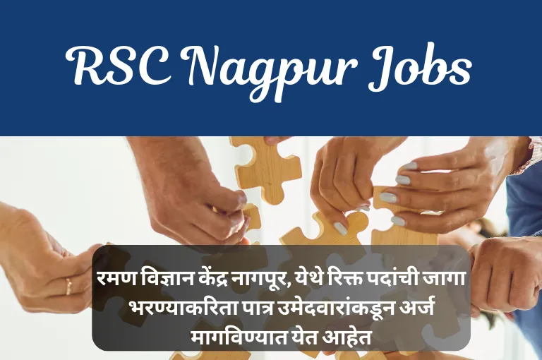RSC Nagpur Jobs 2023 – १२ वी पास नोकरी नागपूर