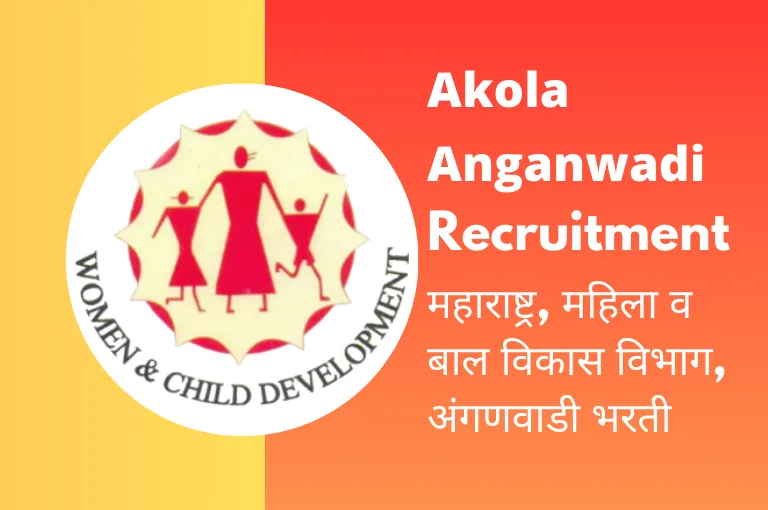 Akola Anganwadi Bharti 2023 Online Form