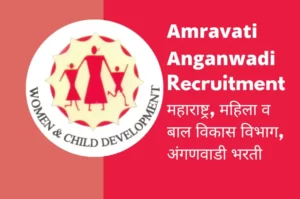 Amravati Anganwadi Recruitment