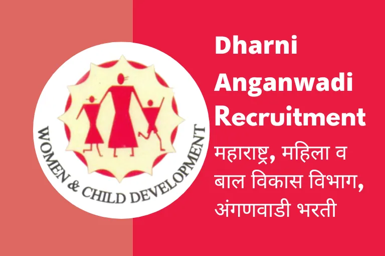 Dharni Anganwadi Recruitment 2023 Online Form