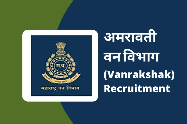 Forest Department Amravati Recruitment 2023 (वन विभाग भरती)