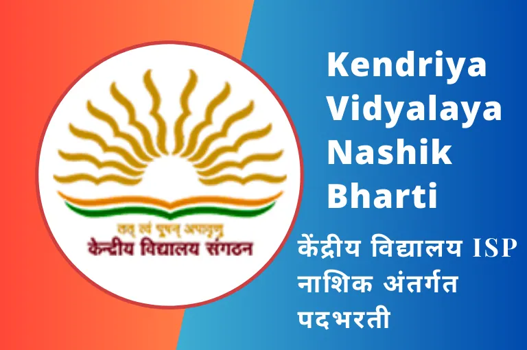 Kendriya Vidyalaya Nashik Recruitment 2023 | KVS Interview