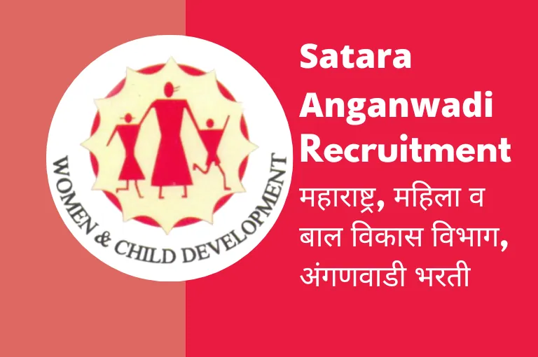 Satara Anganwadi Bharti 2023 Online Form, Notification, Last Date