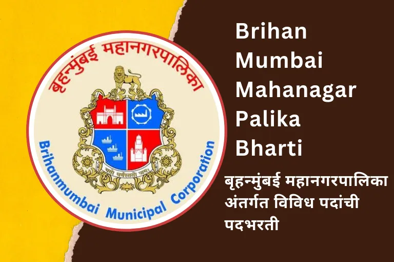 BMC Mumbai Recruitment 2023 | BMC Job Vacancy in Mumbai