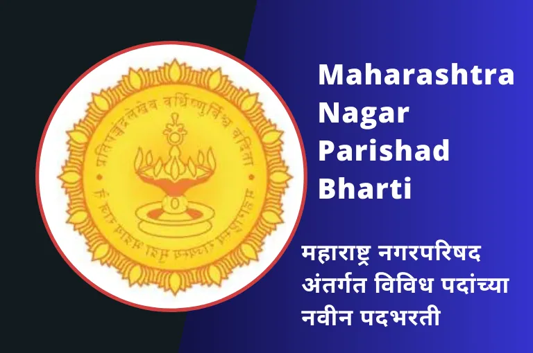 Maharashtra Nagar Parishad Recruitment 2023 Apply Online