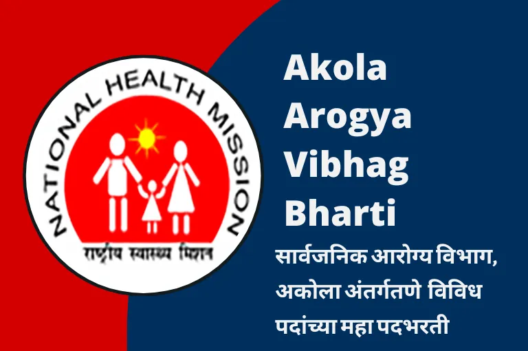 Akola Arogya Vibhag Bharti 2023 – आरोग्य विभाग भरती
