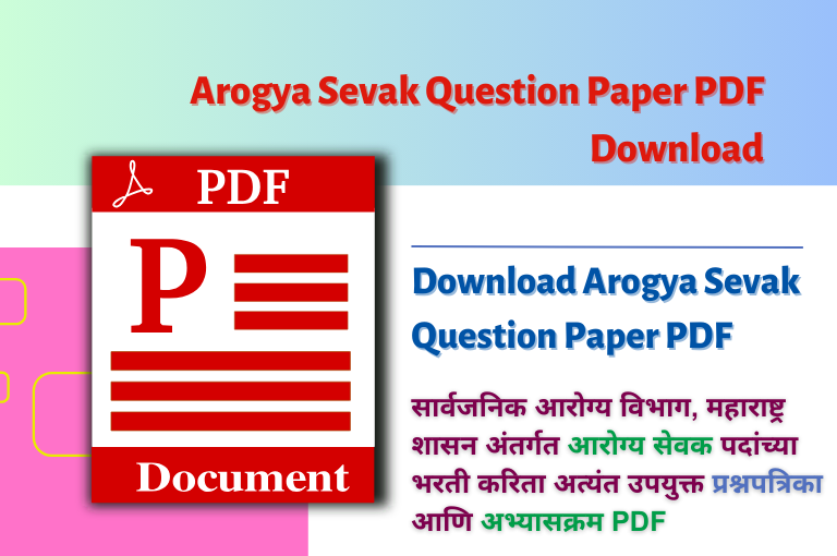 Arogya Sevak Question Paper PDF Download (आरोग्य सेवक)