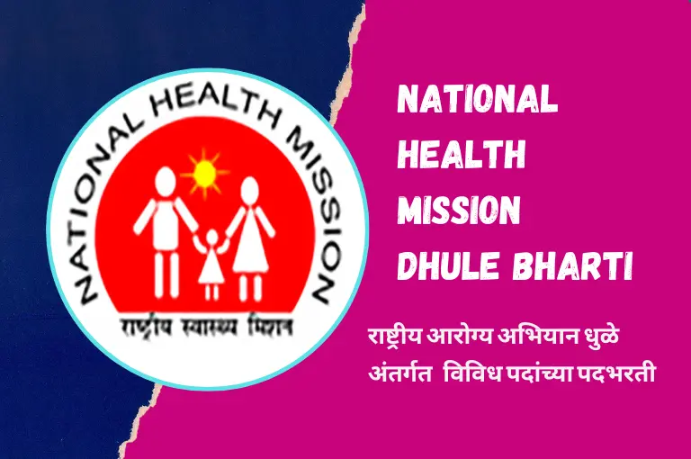 NHM Dhule Recruitment 2023 | Jobs in Dhule for Fresher