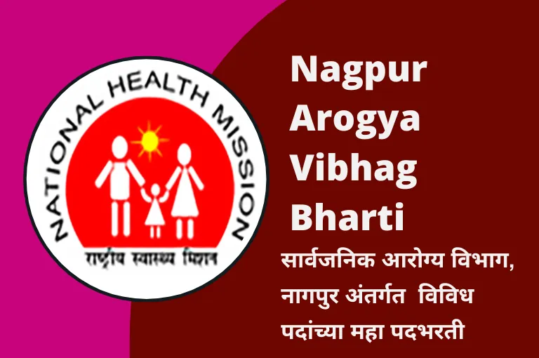 Nagpur Arogya Vibhag Bharti 2023 – आरोग्य  विभाग भरती