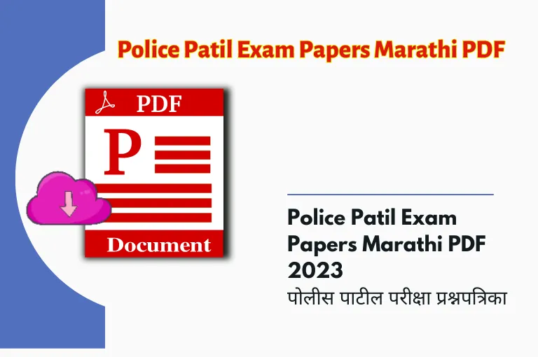 Police Patil Exam Papers Marathi PDF 2023 (पोलीस पाटील)