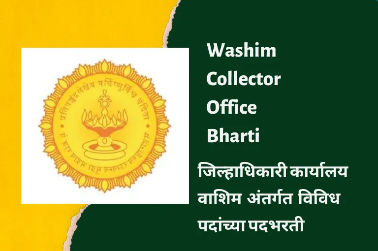 Washim Collector Office Recruitment 2023 (New Job Vacancy)