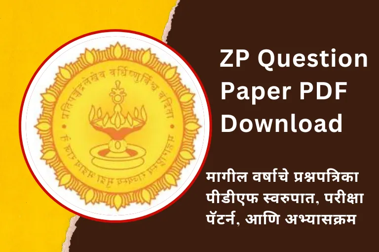 ZP Question Paper PDF Download 2023 (जि.प. भरती)