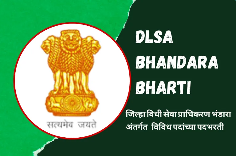 DLSA Bhandara Recruitment 2023 | Bhandara Job Vacancy