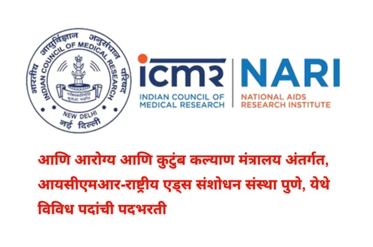 ICMR NARI Recruitment 2023 | Jobs in Pune for Freshers