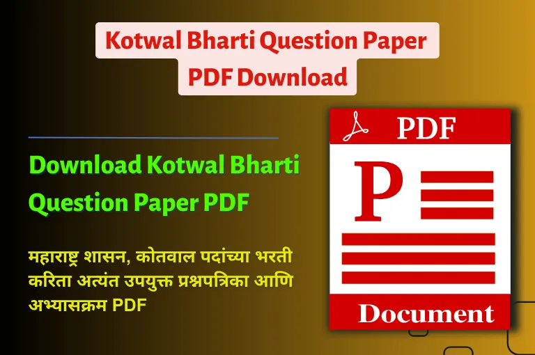 Kotwal Bharti Question Paper 2023 PDF Download Free Marathi