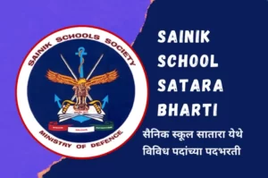 Sainik School Satara Bharti