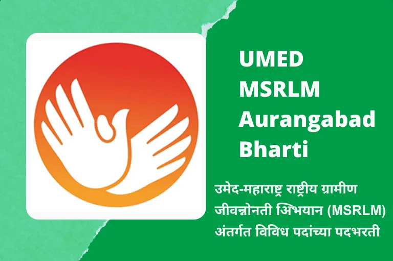 UMED MSRLM Aurangabad Recruitment 2023 (औरंगाबाद भरती)