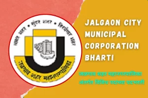 Jalgaon Mahanagarpalika Bharti