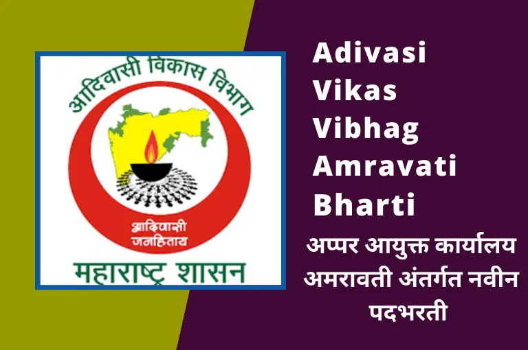 Adivasi Vikas Vibhag Amravati Recruitment 2023 Apply Online