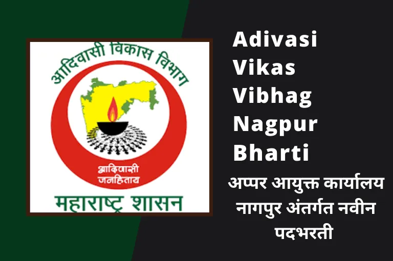Adivasi Vikas Vibhag Nagpur Recruitment 2023 Apply Online