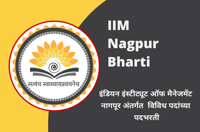 IIM Nagpur Recruitment 2023 – Apply for Nagpur Jobs