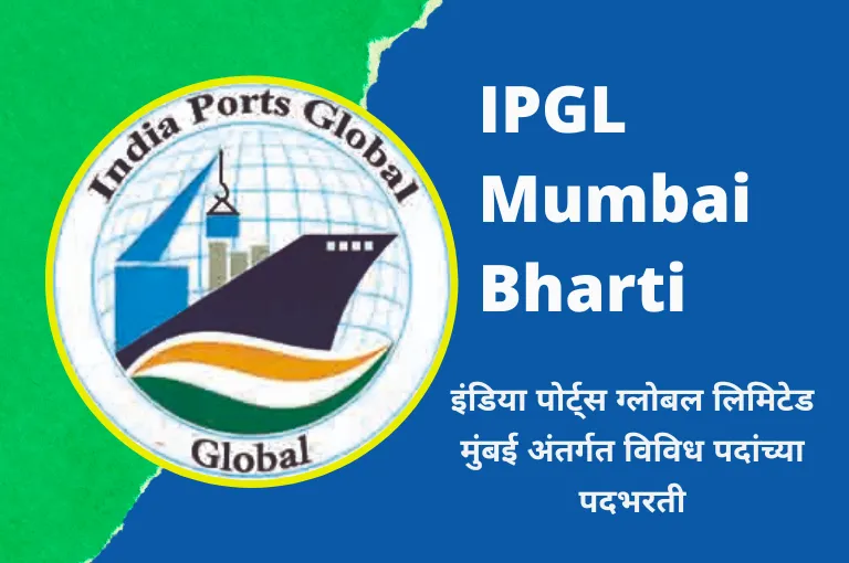 IPGL Mumbai Recruitment 2023 Apply Online