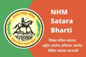 NHM Satara Recruitment