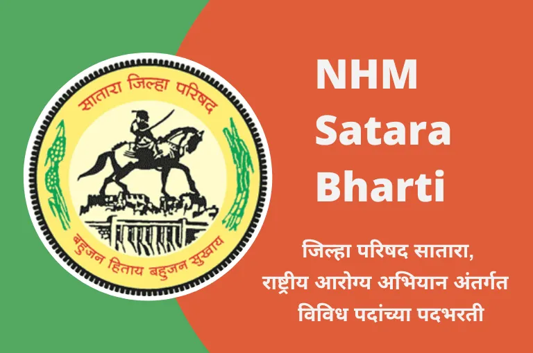NHM Satara Recruitment 2023 – लगेच अर्ज करा