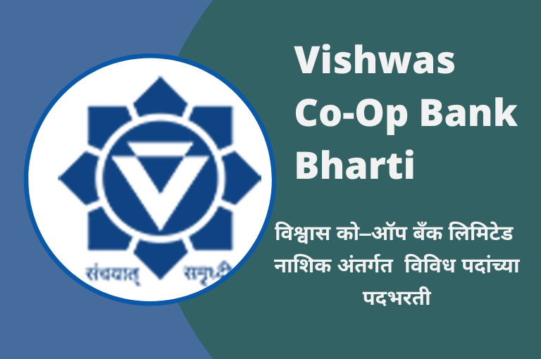 Vishwas Co-Op Bank Nashik Recruitment 2023 Apply Online