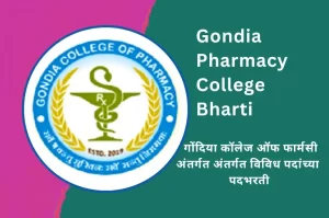 Gondia Pharmacy College Bharti