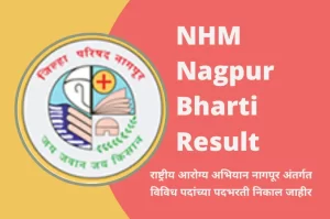NHM Nagpur Bharti Result