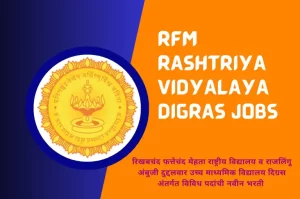 Teaching Jobs at RFM Rashtriya Vidyalaya