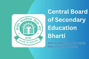 CBSE Junior Assistant Recruitment, CBSE Recruitment