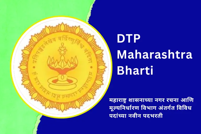 DTP Maharashtra Recruitment, Department of Town Planning and Valuation Vacancy