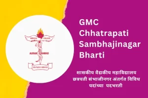 GMC Aurangabad Bharti, GMC Chhatrapati Sambhajinagar Recruitment